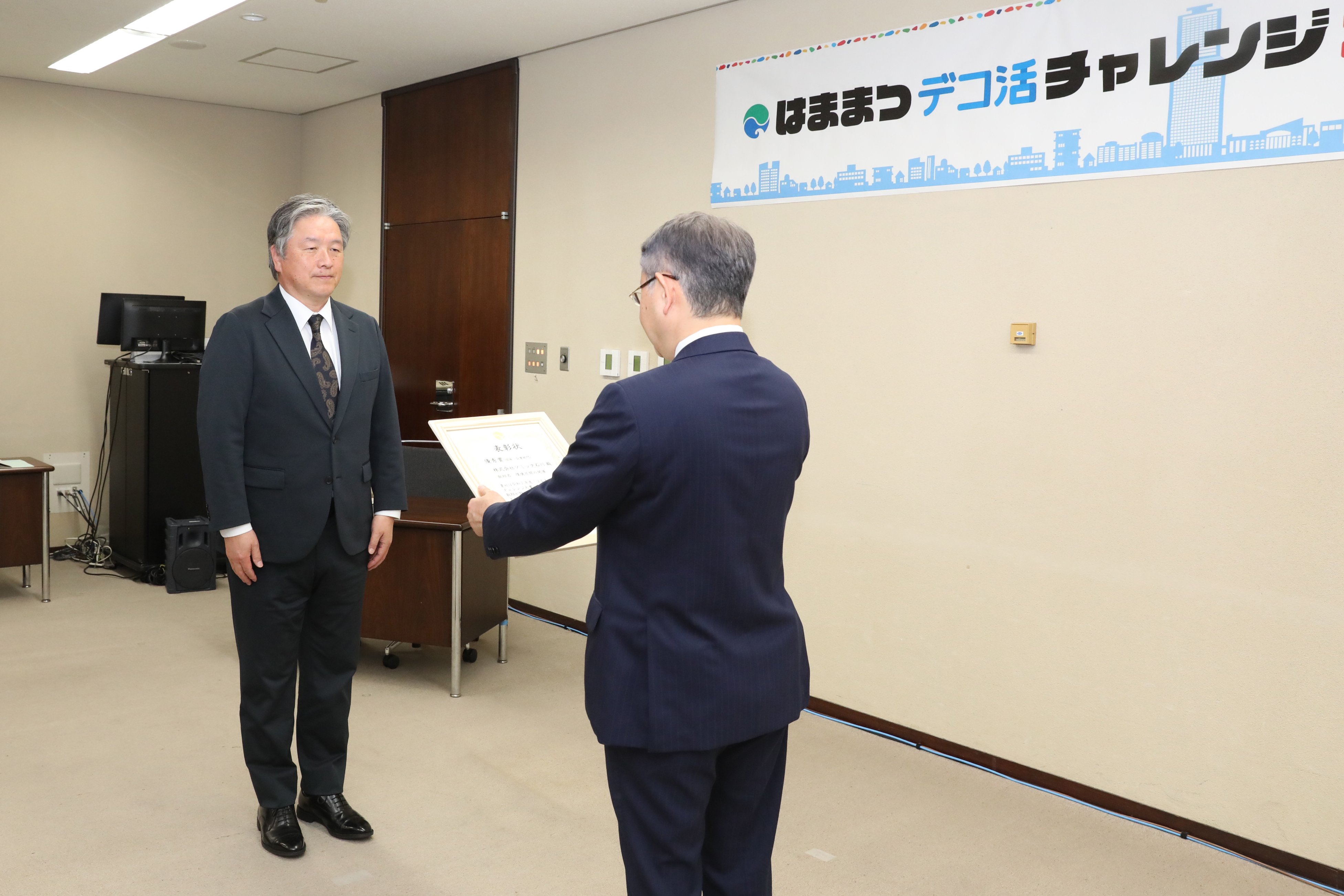 「はままつデコ活チャレンジ大賞」優秀賞を受賞