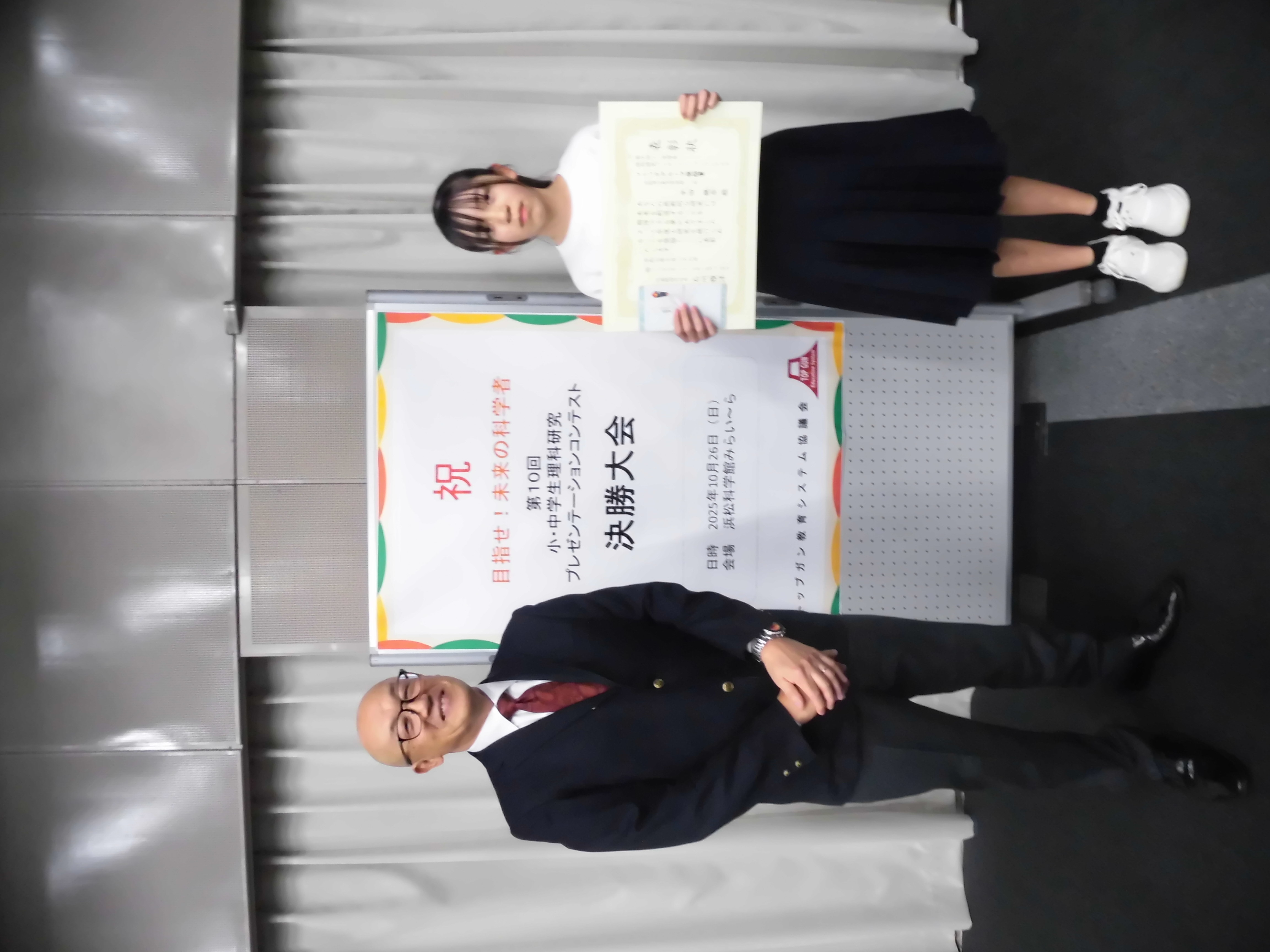 めざせ未来の科学者!小・中学生理科研究プレコンに協賛しました